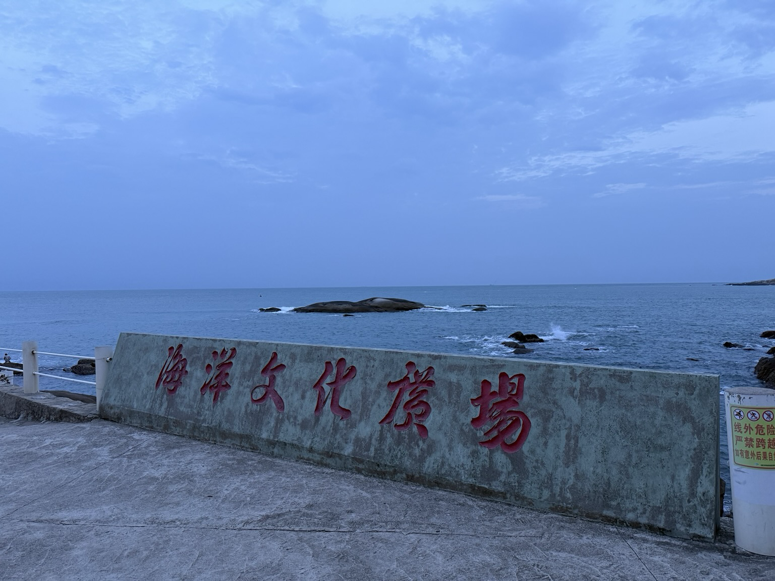 海风 舒坦#相册 #天空