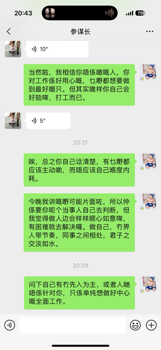 聊天记录